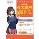 土橋弘昌の 英文読解が面白いほどできる基礎ドリル（KADOKAWA） [電子書籍]