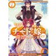 異世界でスキルを解体したらチートな嫁が増殖しました 概念交差のストラクチャー（7）（KADOKAWA） [電子書籍]