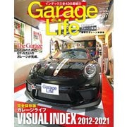 Garage Life（ガレージライフ） Vol.87（ネコ・パブリッシング） [電子書籍]