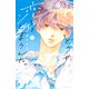 どうせ、恋してしまうんだ。（1）（講談社） [電子書籍]