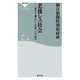 老後レス社会（祥伝社） [電子書籍]