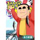 船宿 大漁丸72（秋水社ORIGINAL） [電子書籍]