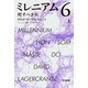 ミレニアム6 死すべき女 上（早川書房） [電子書籍]