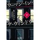 ウーマン・イン・ザ・ウィンドウ 下（早川書房） [電子書籍]