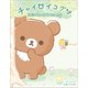 チャイロイコグマ はじめてのはちみつの森（主婦と生活社） [電子書籍]