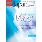 KATEIGAHO INTERNATIONAL Japan EDITION SPRING / SUMMER 2021（世界文化社） [電子書籍]