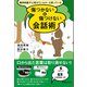 精神科医や心理カウンセラーも使っている 傷つかない＆傷つけない会話術（マガジンハウス） [電子書籍]