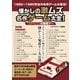 懐かしの激ムズ名作ゲーム大全！ ファミコンの無理ゲー（スタジオグリーン） [電子書籍]