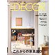 ELLE DECOR（エルデコ） 2021年4月号（ハースト婦人画報社） [電子書籍]