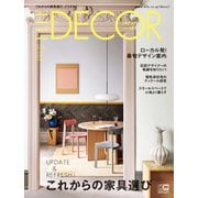 ELLE DECOR（エルデコ） 2021年4月号（ハースト婦人画報社） [電子書籍]