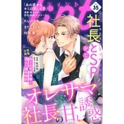 comic tint vol.35（講談社） [電子書籍]