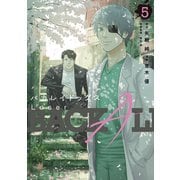 バカレイドッグス Loser（5）（講談社） [電子書籍]