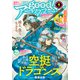 good！アフタヌーン 2021年4号 （2021年3月4日発売）（講談社） [電子書籍]