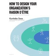 How to Design Your Organization's Raison D'etre―――A translation of Diamond Harvard Business Review （March 2019） Japanese edition（ダイヤモンド社） [電子書籍]