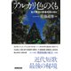 アルカリ色のくも 宮沢賢治の青春短歌を読む（NHK出版） [電子書籍]
