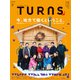 TURNS 45（第一プログレス） [電子書籍]