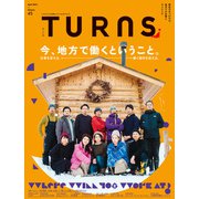 TURNS 45（第一プログレス） [電子書籍]
