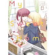 My Sweet Home（コンパス） [電子書籍]