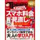 日経トレンディ 2021年4月号（日経BP社） [電子書籍]