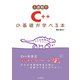 1週間でC＋＋の基礎が学べる本（インプレス） [電子書籍]