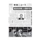 薬事ニュース 2021/03/05（薬事ニュース社） [電子書籍]
