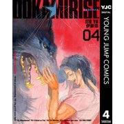 オオカミライズ 4（集英社） [電子書籍]