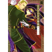 ベッドの下の秘密（芳文社） [電子書籍]