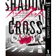 シャドークロス 1（集英社） [電子書籍]