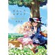 きんいろモザイク Best wishes.（芳文社） [電子書籍]