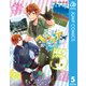 ヘタリア World☆Stars 5（集英社） [電子書籍]