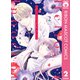 ハロー、イノセント 2（集英社） [電子書籍]