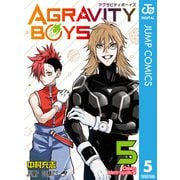 AGRAVITY BOYS 5（集英社） [電子書籍]