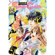 Sho-Comi 2021年7号（2021年3月5日発売）（小学館） [電子書籍]