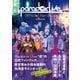 Paradox Live Official Fan Book（幻冬舎） [電子書籍]