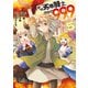 その劣等騎士、レベル999 （5）（スクウェア･エニックス） [電子書籍]