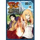 マジックユーザー TRPGで育てた魔法使いは異世界でも最強だった。 2巻（スクウェア･エニックス） [電子書籍]