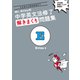 （音声DL付）Mr. Evineの 中学英文法修了 解きまくり問題集（アルク） [電子書籍]