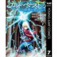 カット＆ペーストでこの世界を生きていく 7（集英社） [電子書籍]