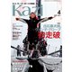 月刊 Kazi（カジ）2021年04月号（舵社） [電子書籍]