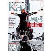 月刊 Kazi（カジ）2021年04月号（舵社） [電子書籍]