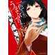 一色さんはうまぶりたいっ！ （1）（KADOKAWA） [電子書籍]