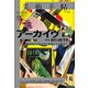美術手帖 2021年4月号（美術出版社） [電子書籍]