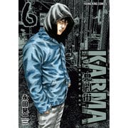 鬼門街 KARMA（6）（少年画報社） [電子書籍]