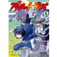 プラネット・ウィズ（6）（少年画報社） [電子書籍]