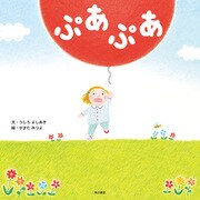 ぷあぷあ（KADOKAWA） [電子書籍]