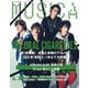 MUSICA（ムジカ） 2020年5月号（FACT） [電子書籍]