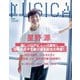 MUSICA（ムジカ） 2020年7月号（FACT） [電子書籍]