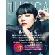 MUSICA（ムジカ） 2020年9月号（FACT） [電子書籍]