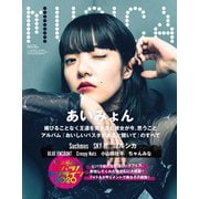MUSICA（ムジカ） 2020年9月号（FACT） [電子書籍]