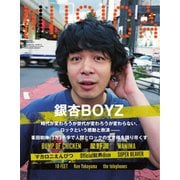 MUSICA（ムジカ） 2020年11月号（FACT） [電子書籍]